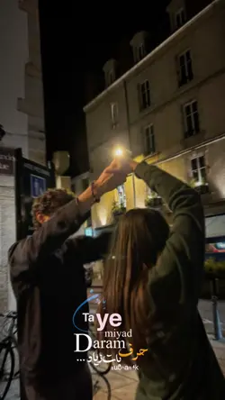 همه توی باران میاد.🤭