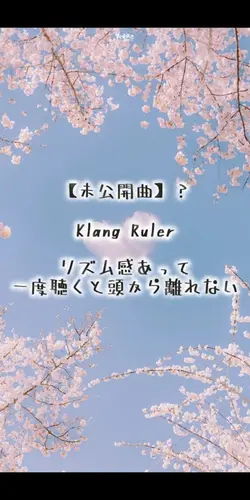 未公開曲Klang Ruler