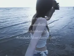 ฉันเคยดีบ้างไหม? 