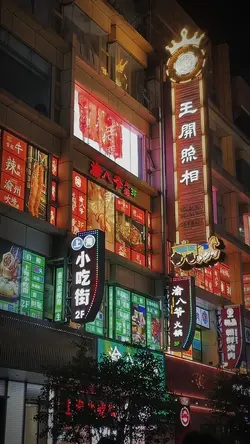 こんにちは、日本