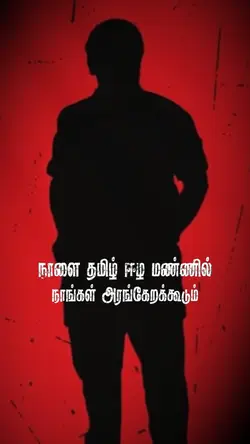 Tamil Eelam Song