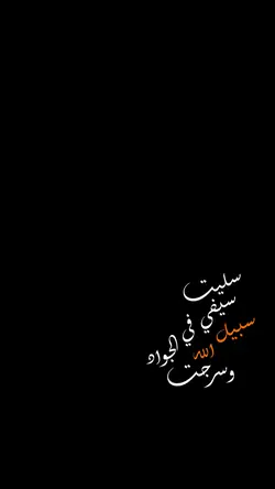 سليت سيفي🔥✨