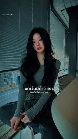 เลือกที่จะมีค่า - SD PMR