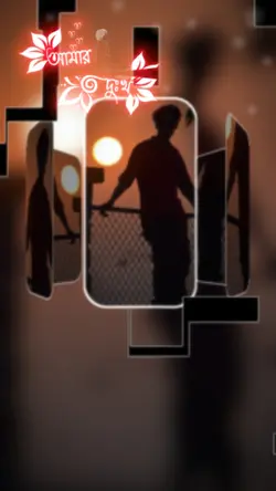 আমার দুঃখ বুঝার মতো 