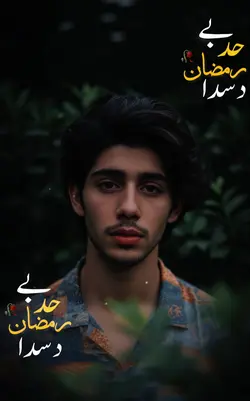 Be-Had Ramzan Dasada