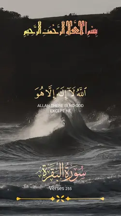 Al Baqarah 155