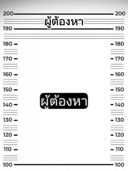 ล่าสุดมอบตัวแล้ว