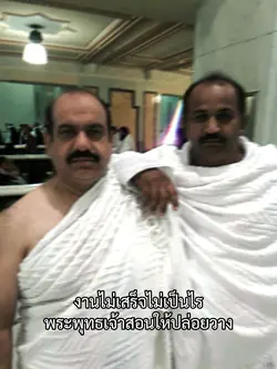 สอนให้ปล่อยวาง