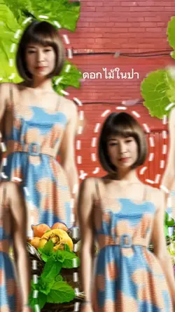 ผลไม้ในป่า พี่นง