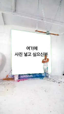 대형 그림 그린스크린