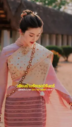 บุพเพสันนิวาส
