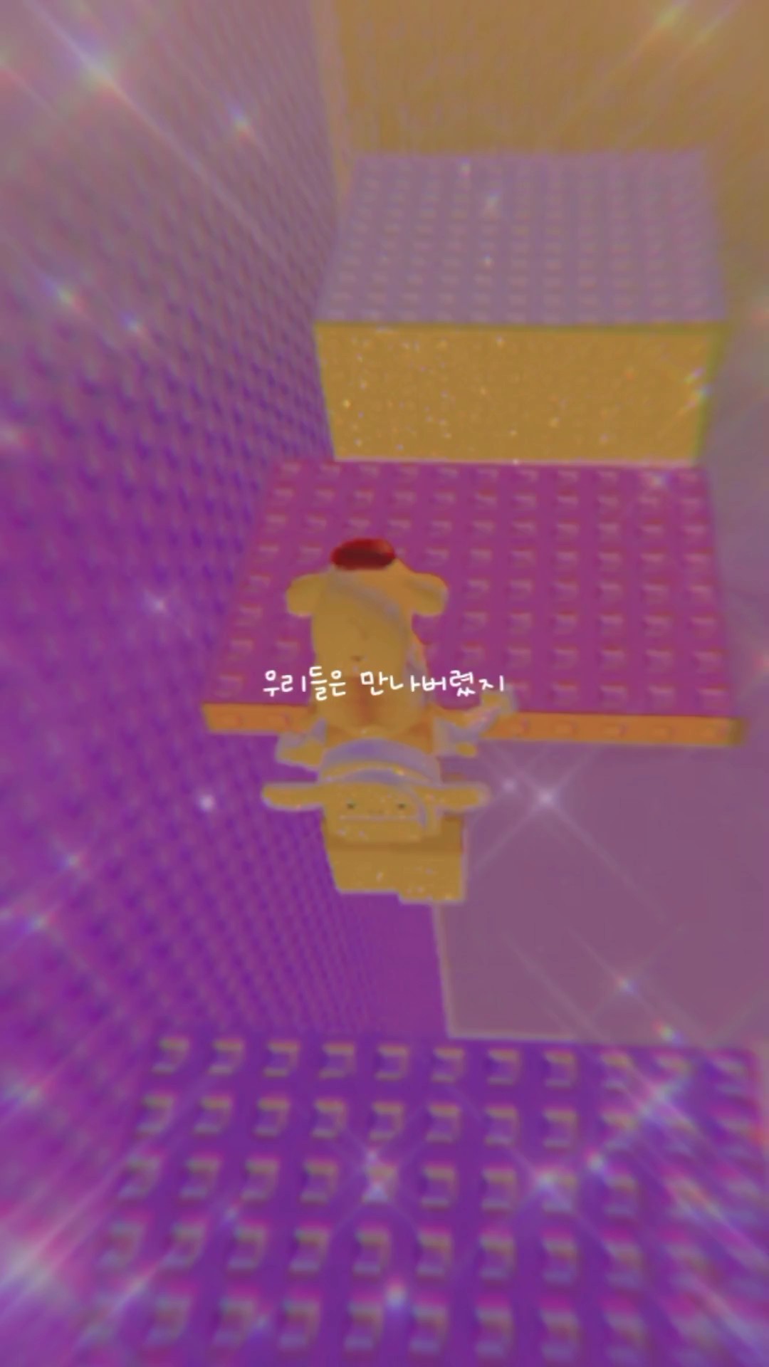 사랑에 빠지고 있어