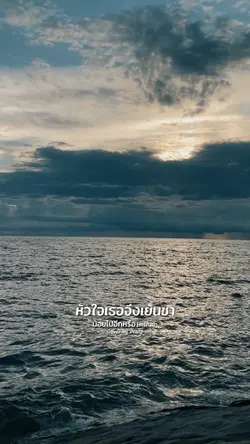 น้อยไปอีกหรือ cover(ai)