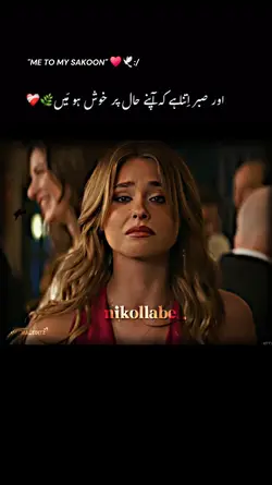 DIL PHAT RHA HAI....