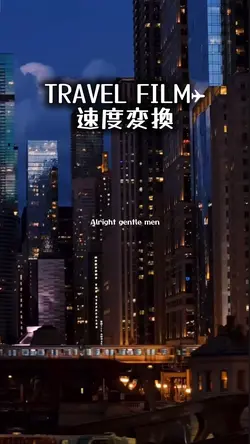 TRAVEL FILM/速度変換
