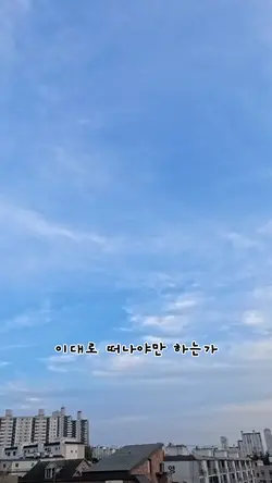 그녀의 웃음소리뿐