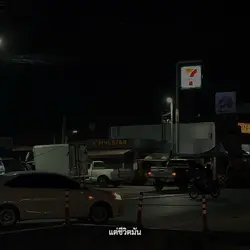ความรัก
