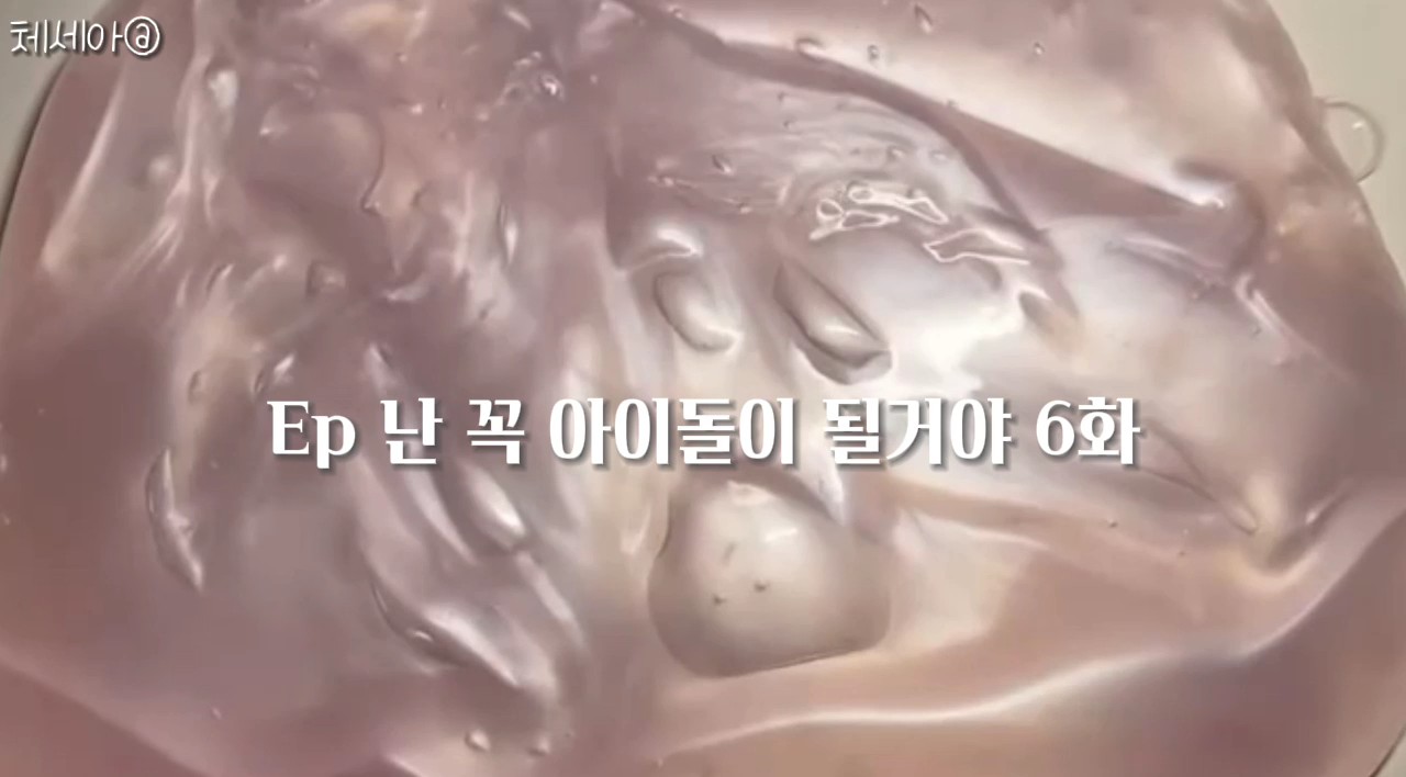 난 꼭 아이돌이 될거야 6화