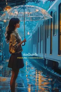 เพลงไทย