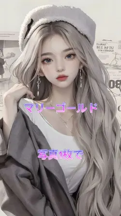 マリーゴールド