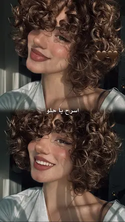  اسرح يا حلو