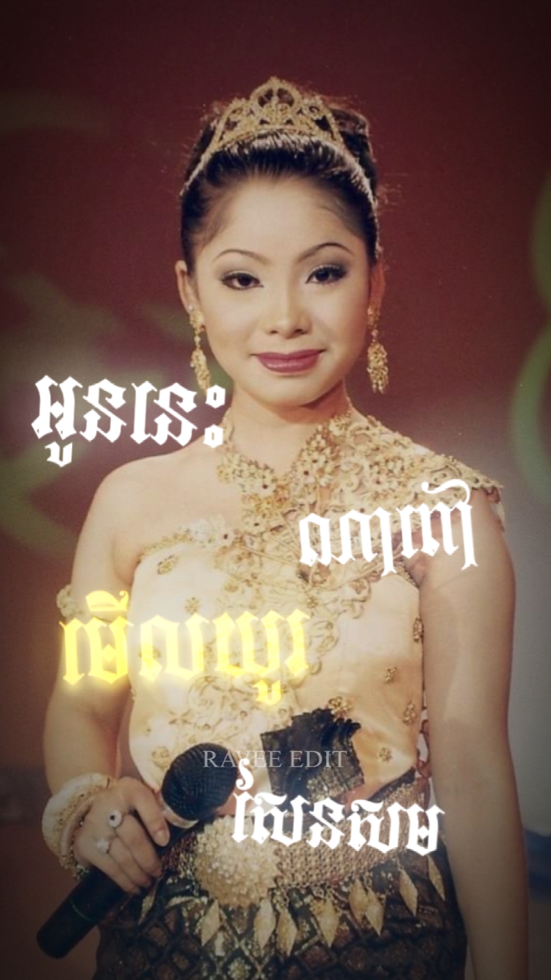 កុំអៀនអីបង