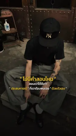 ประสบการณ์