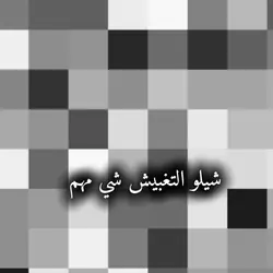 تستاهلو يعني