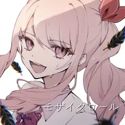 モザイクロール