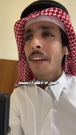 حبيبي والخطا منك 