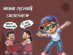 Funny Voice