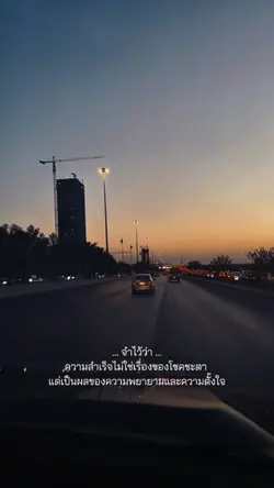 ความสำเร็จ