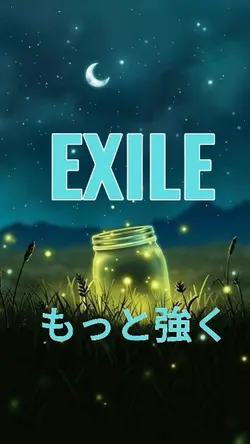 もっと強く