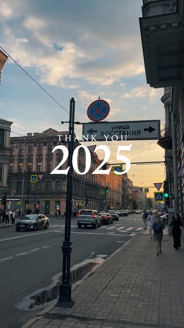 Merci 2025