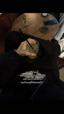 ชอบประโยคนี้