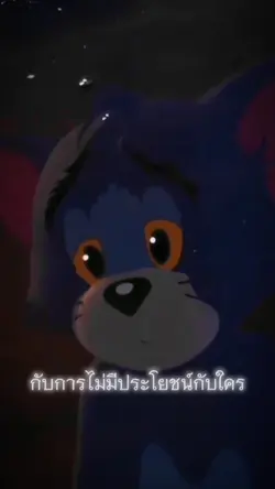 มากเกินพอแล้วจริงๆ