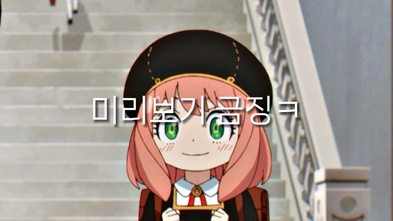 최애를 봤을때 반응(?)