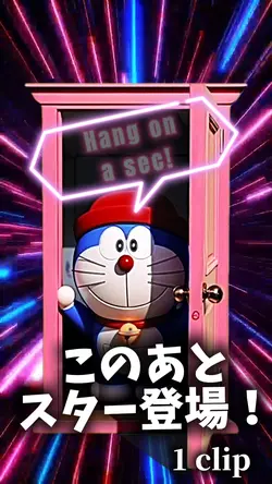 スター登場✨1clip