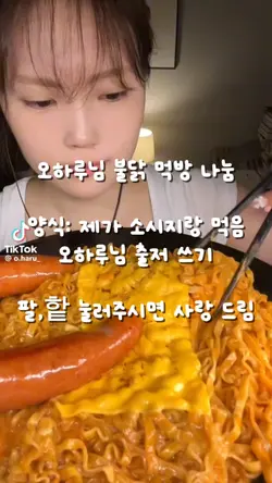 먹방