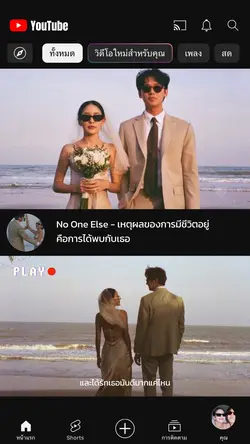 สตอรี่น่ารักๆ 4 รูป