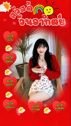 วันอาทิตย์