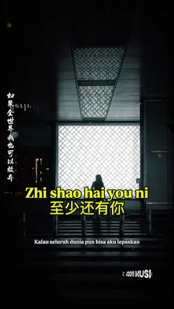 Zhi shao hai you ni