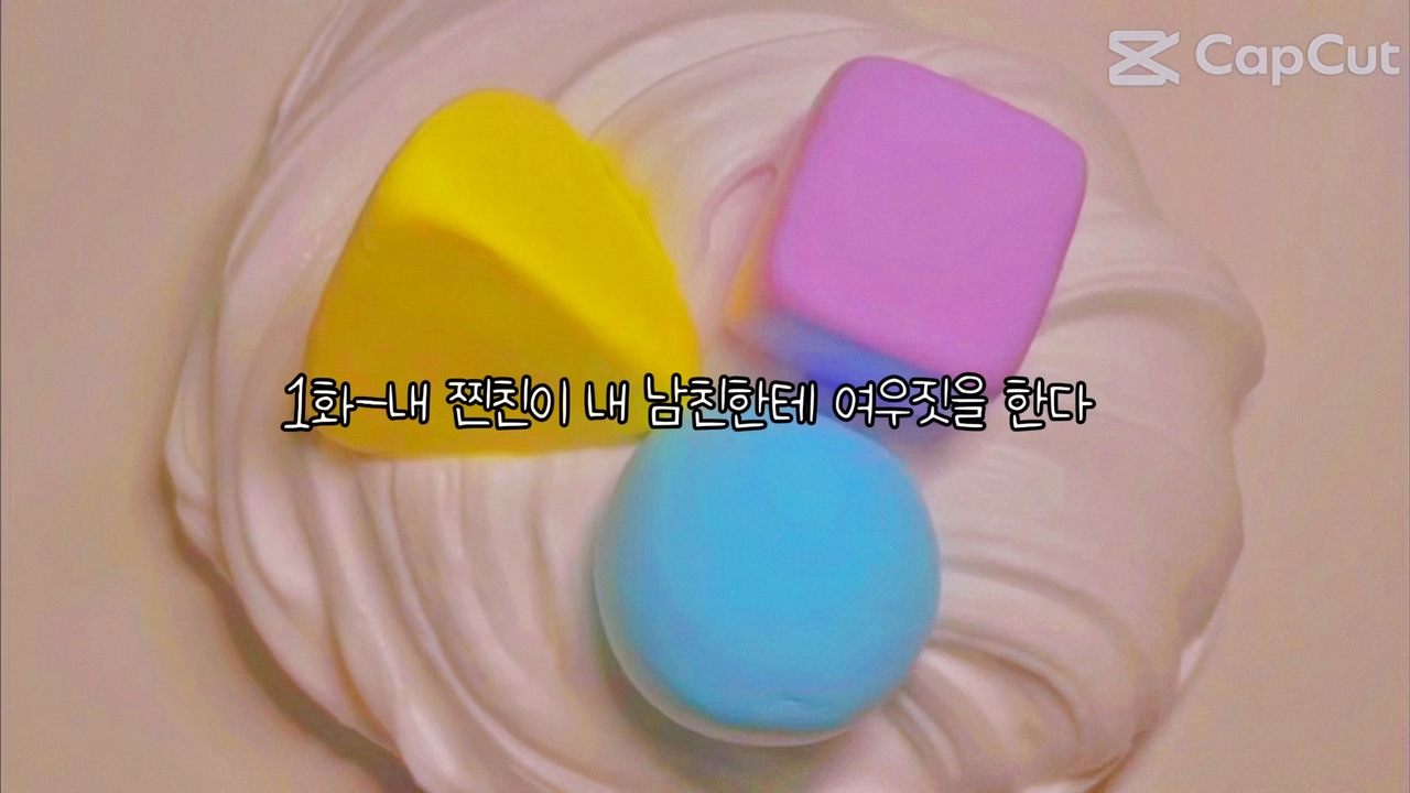 이야기를 만들어보았당!