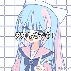 お知らせです!