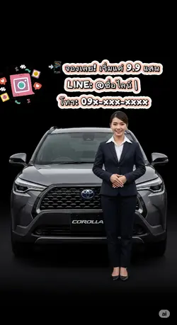 Template ขายรถ