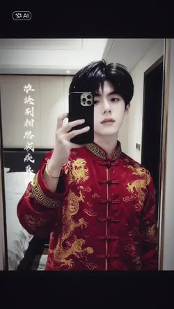 ตรุษจีน​2026​ ชาย