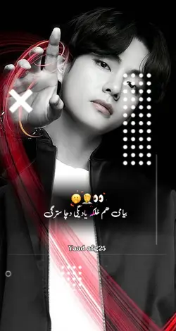 د یار سترګی