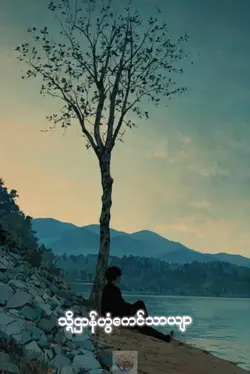 အ္စာကမ်