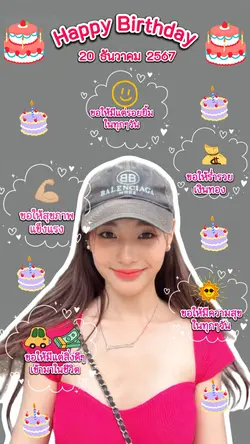 วันที่เปลี่ยนได้