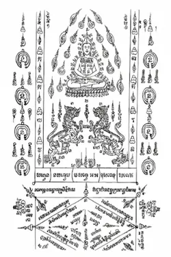 แรงศรัทธายันต์